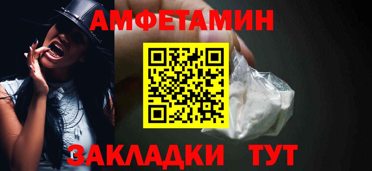 АМФ 97% Шебекино