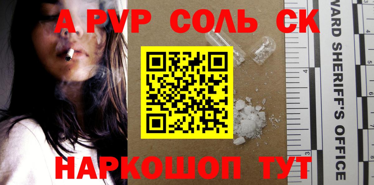 Alpha-PVP СК  APVP СК КРИС  Alfa_PVP СК  Вход с VPN  Шебекино 