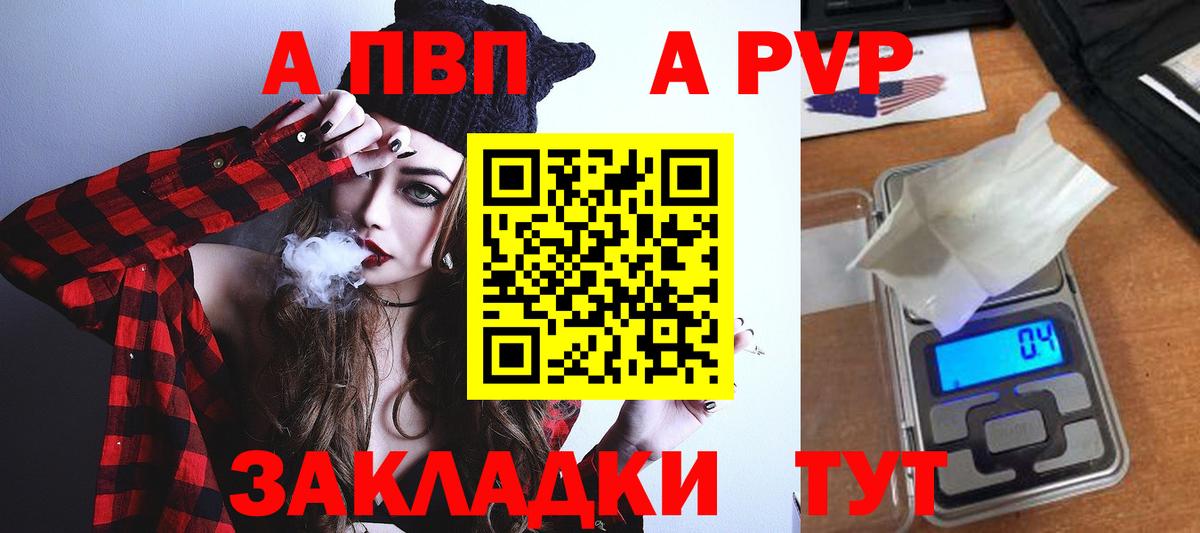Alpha PVP крисы CK Шебекино