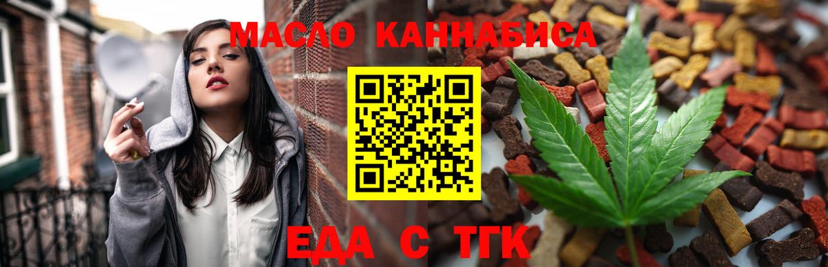 Cannafood марихуана Шебекино