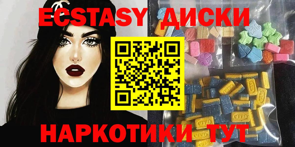 Ecstasy mix  ЭКСТАЗИ 99%  Вход с VPN  Шебекино 