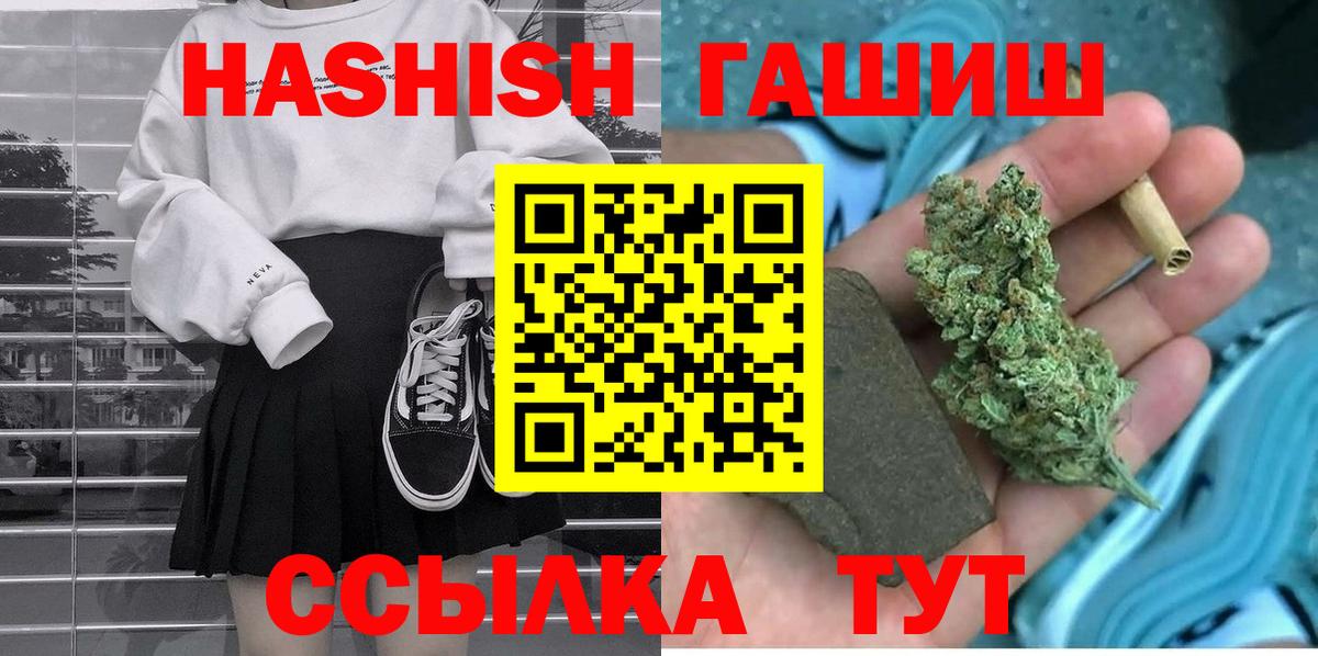 Гашиш гарик  ГАШ  Вход с VPN  Шебекино  ГАШ Cannabis 