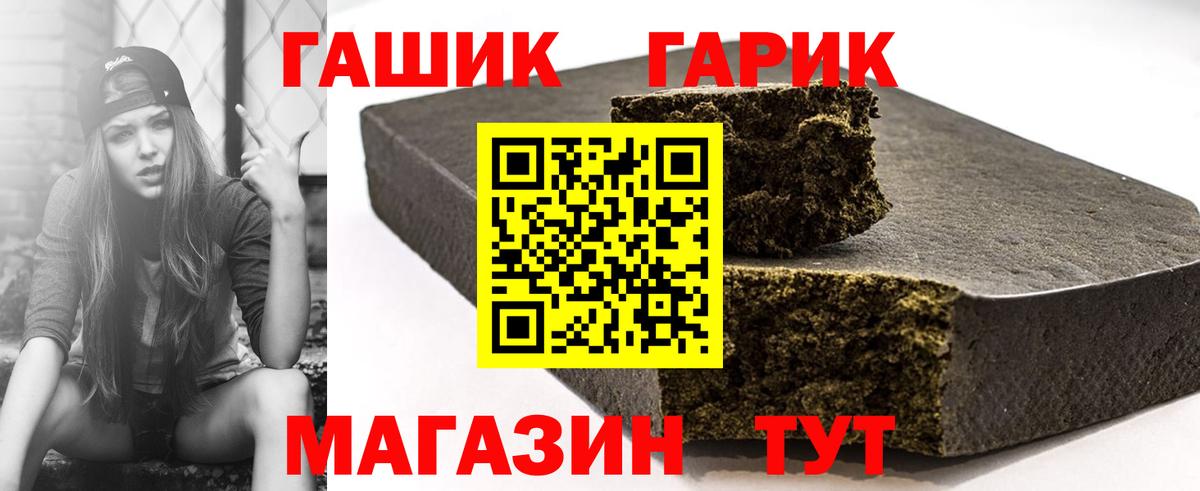 ГАШ гарик Шебекино