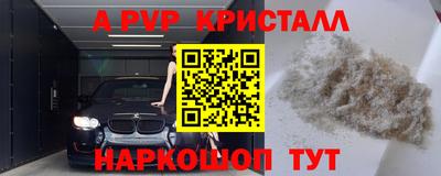 мефедрон Можайск