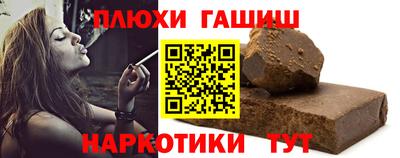синтетический гашиш Можга