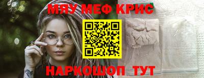мефедрон Можайск