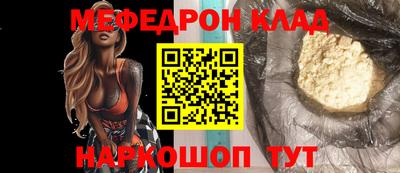 мефедрон Можайск