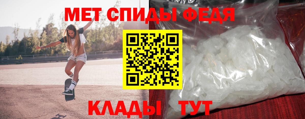 Первитин кристалл  Первитин кристалл  Вход с VPN  Шебекино 