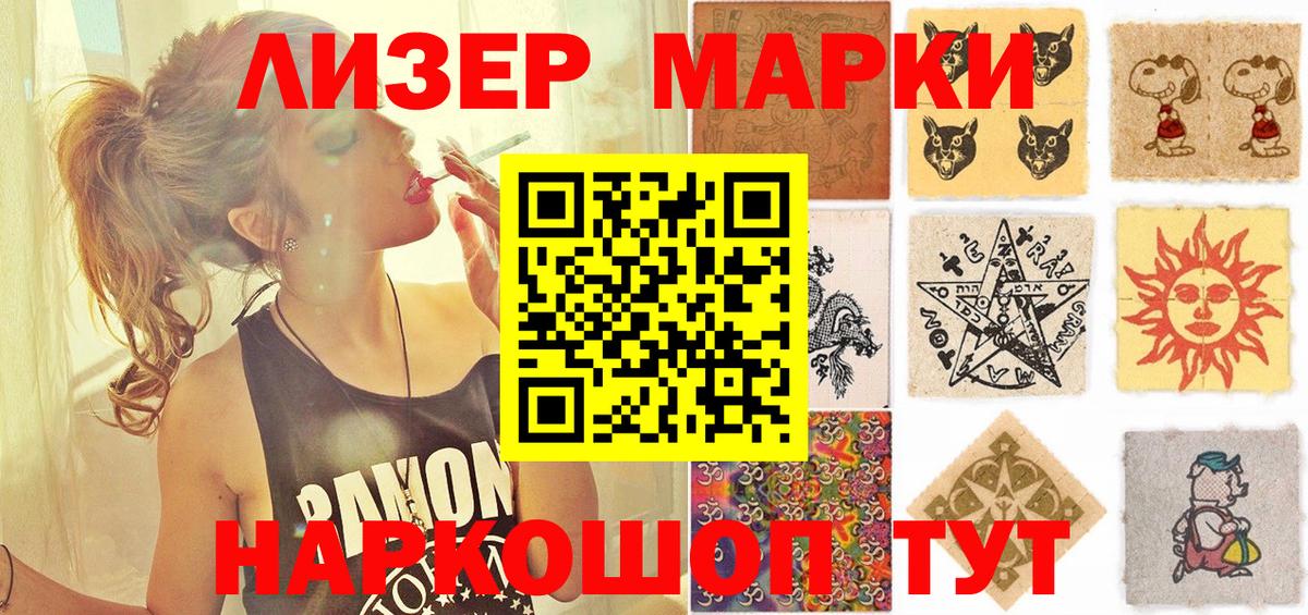 Наркотические марки 1,5мг  Вход с VPN  Шебекино  Наркотические марки 1,5мг 